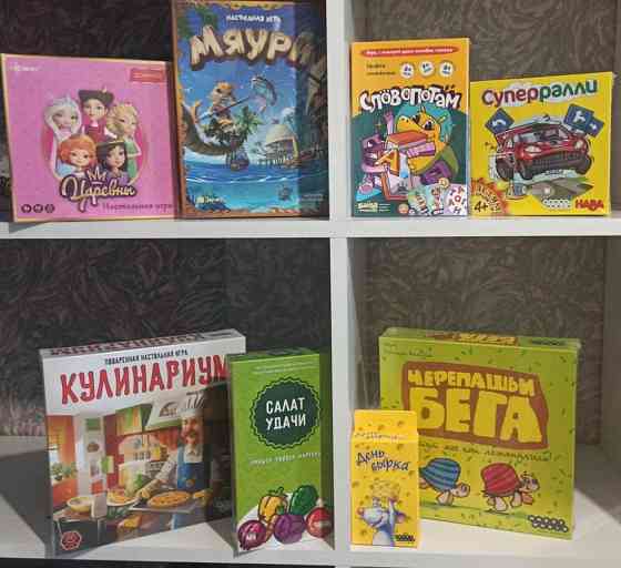 Настольные игры 