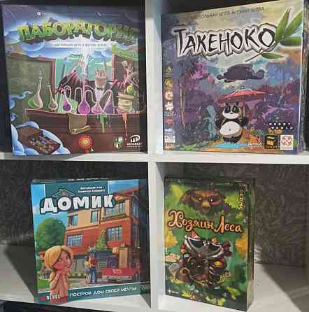 Настольные игры 