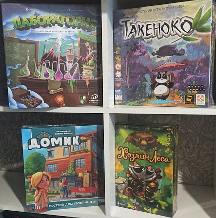 Настольные игры  - изображение 4