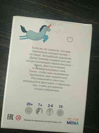 Игра Страна снов 