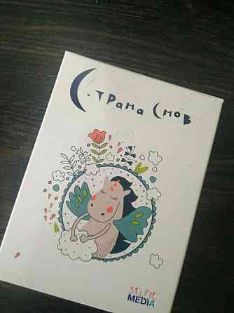 Игра Страна снов 