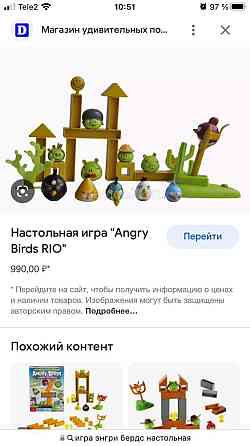 Игра Энгри Бёрдс Рио 