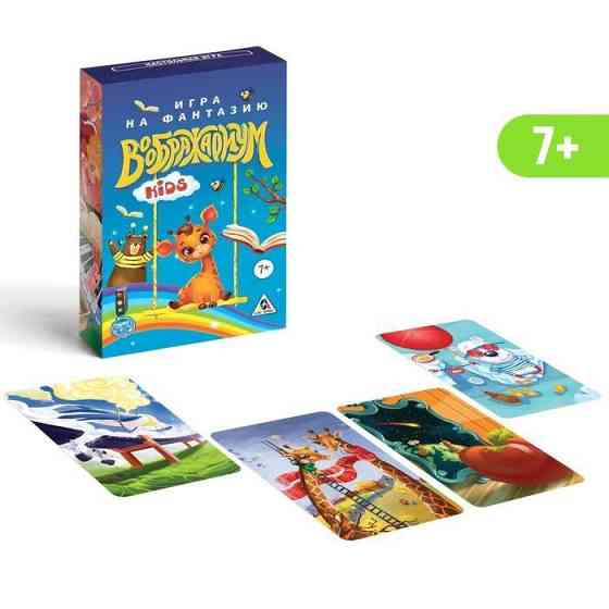 Настольная фантазийная игра «Воображариум KIds» 