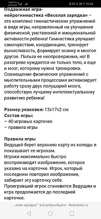 Карточки нейрогимнастика "весёлая зарядка"  - изображение 2