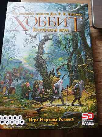 Карточная игра хоббит 