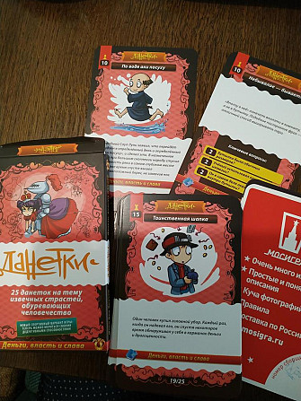 Настольная игра Данетки  - изображение 1