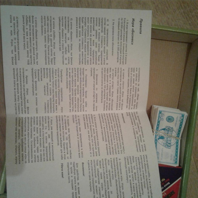 настольные игры  - изображение 3