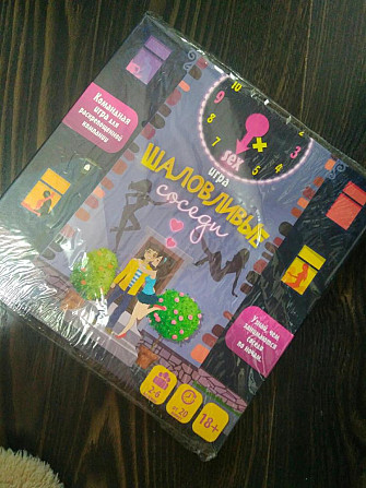 Игра Шаловливые соседи  - изображение 1