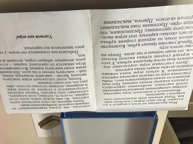 Настольная игра «Найди пару»  - изображение 3