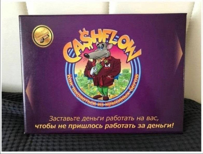 Игра Денежный поток Крысиные бега  - изображение 1