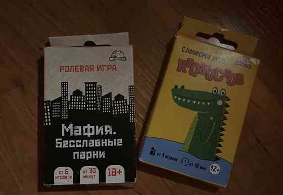 Игры настольные 