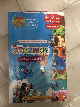 Этажики Зверобуквы банда умников  - изображение 1