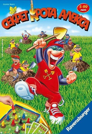 Настольная игра Ravensburger Секрет крота Алекса  - изображение 2