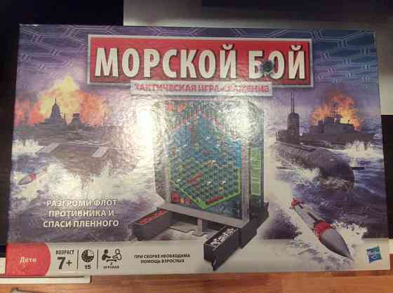 Морской бой 