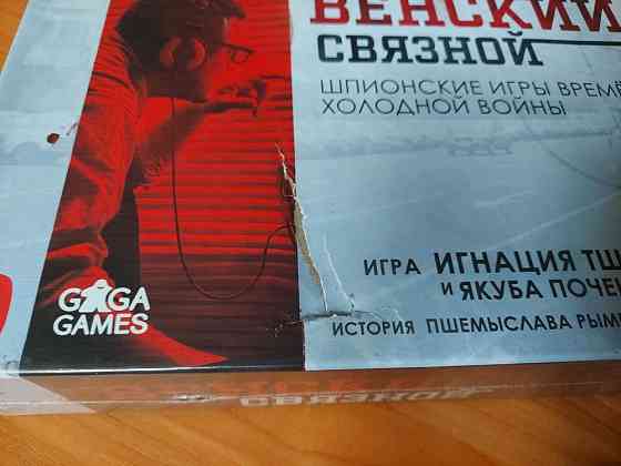 Настольная игра детектив "Венский связной" 