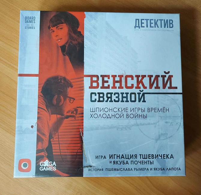 Настольная игра детектив "Венский связной"  - изображение 1