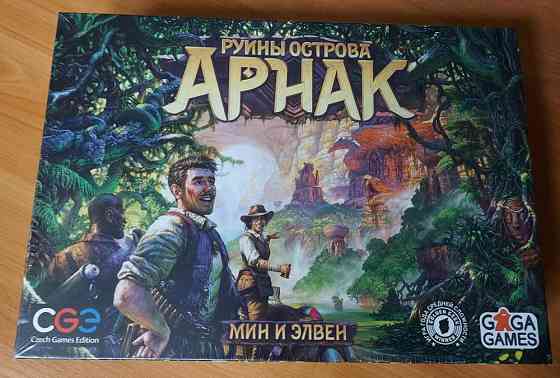 Настольная игра "Руины острова Арнак" 