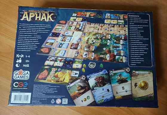 Настольная игра "Руины острова Арнак" 