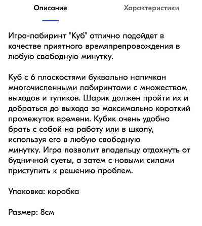 Игра головоломка куб 