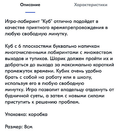 Игра головоломка куб  - изображение 3