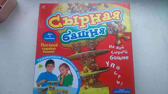 Настольные игры 