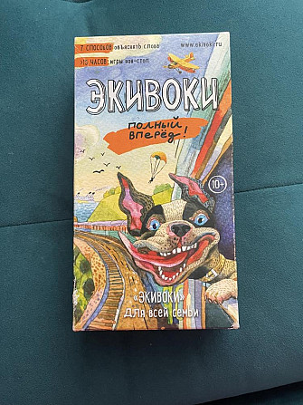 Экивоки настольная игра  - изображение 1