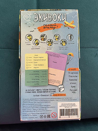Экивоки настольная игра  - изображение 4