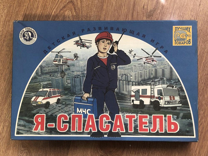 Настольная игра Я-Спасатель  - изображение 1