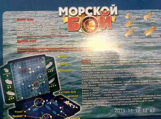 Настольная игра 