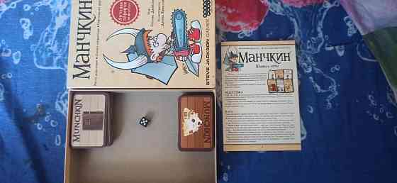 Настольная игра 