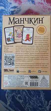 Настольная игра 
