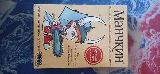 Настольная игра 