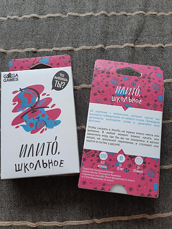 Игра настольная ИлиТо Школьное. Новое  - изображение 1