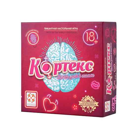 Кортекс 18+ 