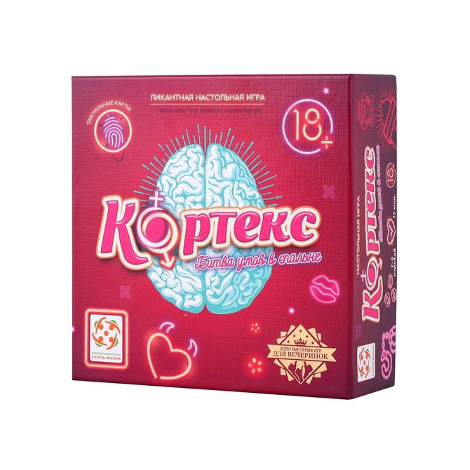 Кортекс 18+  - изображение 1