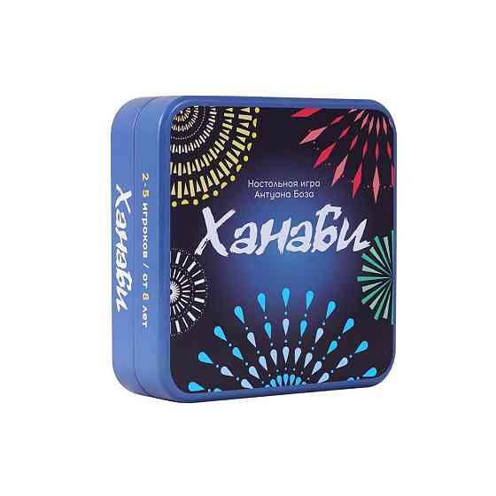 Ханаби (Hanabi) 