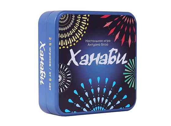 Ханаби (Hanabi) 