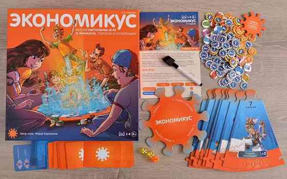 Игра настольная экономикус 