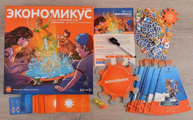 Игра настольная экономикус  - изображение 2