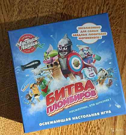 Игра "Битва пломбиров". 