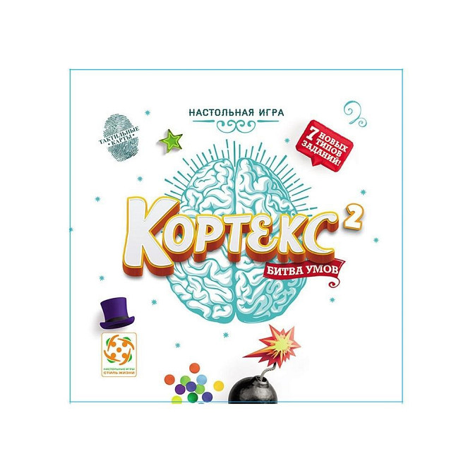 Кортекс 2: Битва умов  - изображение 1