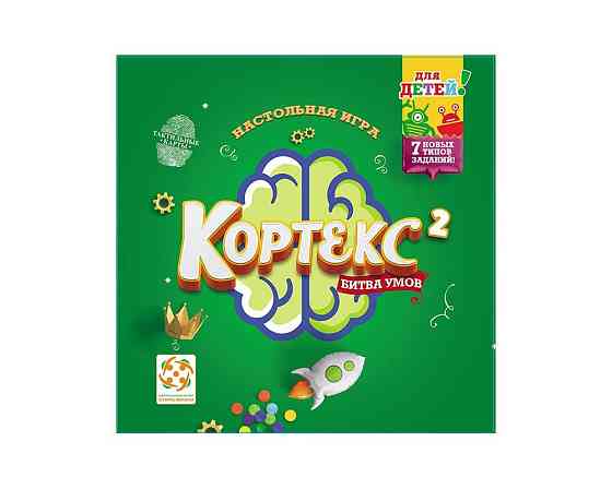 Кортекс для детей 2 
