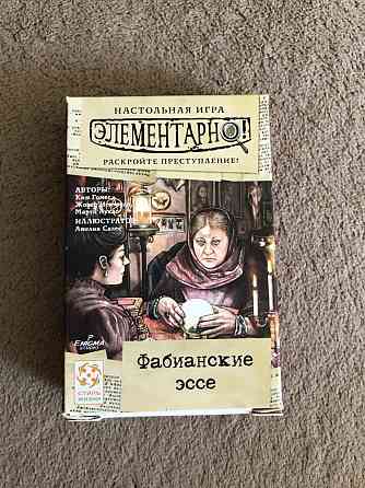 Настольная игра «Элементарно» 