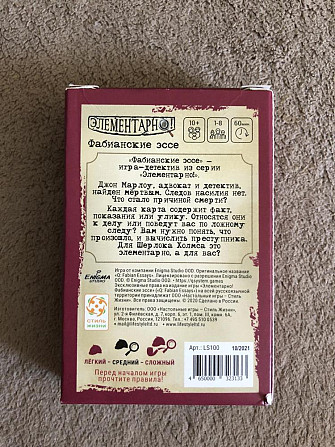 Настольная игра «Элементарно»  - изображение 2