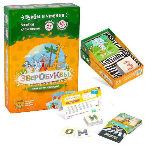 Новая игра «Зверобуквы» 