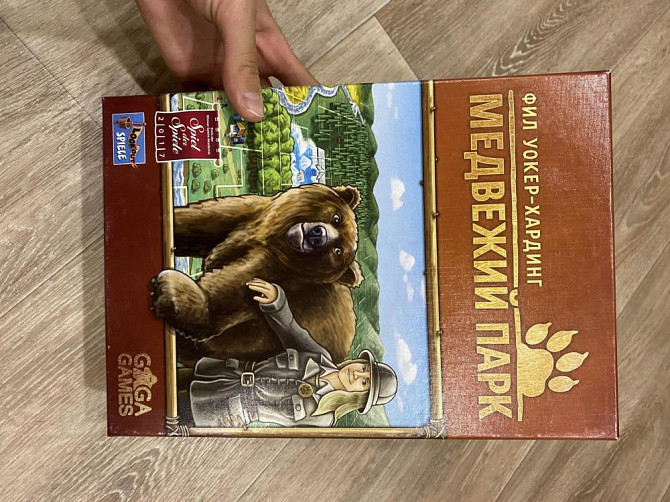 Игра настольная «медвежий парк»  - изображение 2