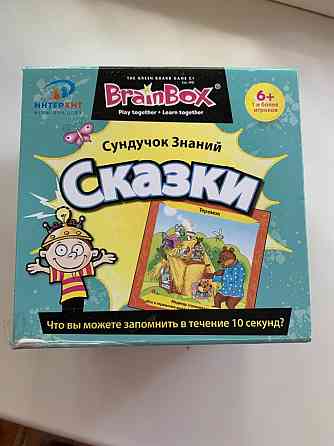 Игра сказки от BrainBox 