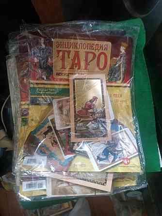 Карты таро 