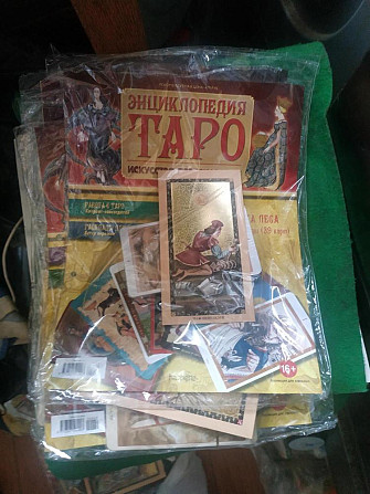 Карты таро  - изображение 1