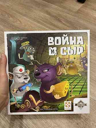 Игра настольная «война и сыр» 